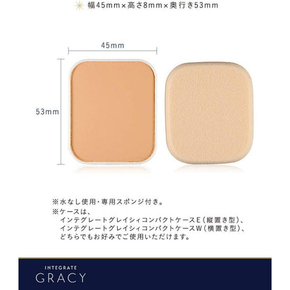 資生堂 INTEGRATE 櫻特芮 粉餅 GRACY 粉餅 粉餅盒