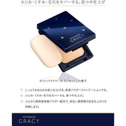 資生堂 INTEGRATE 櫻特芮 粉餅 GRACY 粉餅 粉餅盒