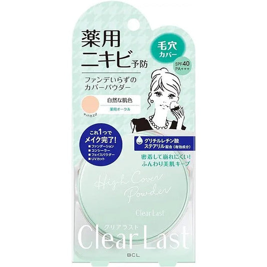 BCL Clear Last 防曬遮瑕蜜粉餅系列