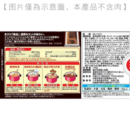 ZEPPIN glico  固力果 絕品咖哩 甘口中辛/辛口/ 濃郁夾心咖哩塊　日式咖哩