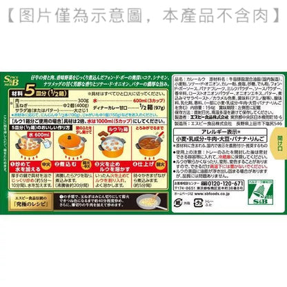 日本S＆B 愛思必 食品 特製高湯晚餐咖哩  微甜 1個