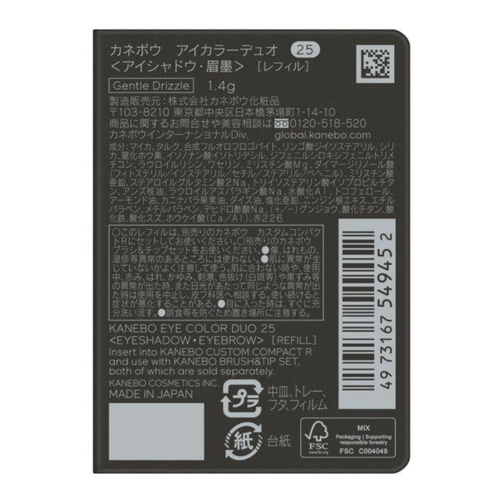 Kanebo佳麗寶 眼影 唯一無二雙色眼影 (25 / 26)