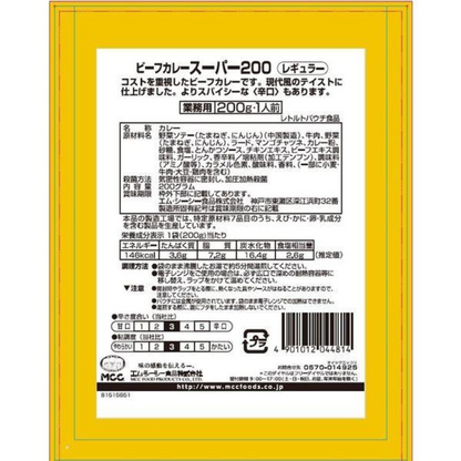 MCC 牛肉咖哩 Super 200 200g (原味/辣味)