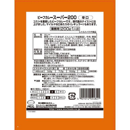 MCC 牛肉咖哩 Super 200 200g (原味/辣味)