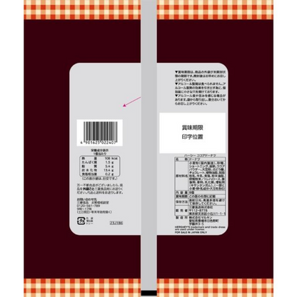 Hershey's 好時 巧克力甜甜圈 8個入