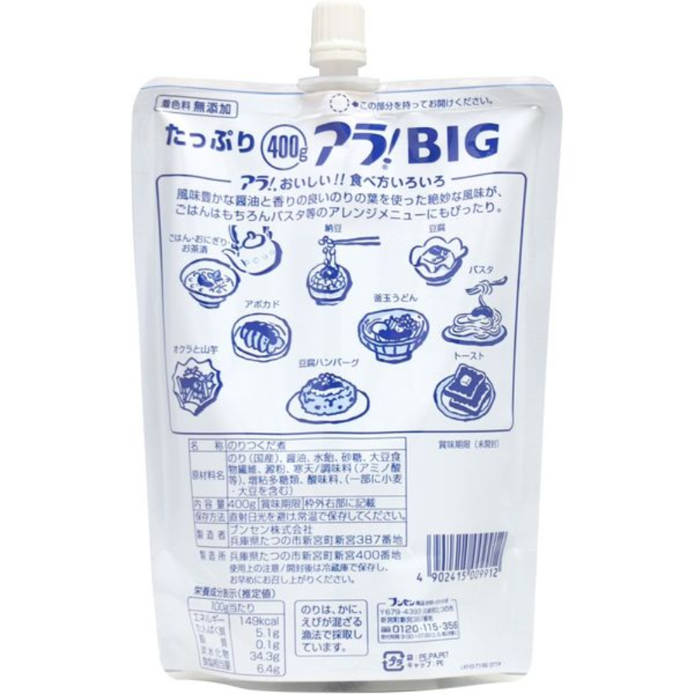 Bunsen 海苔醬 海苔佃煮 大份量 400g