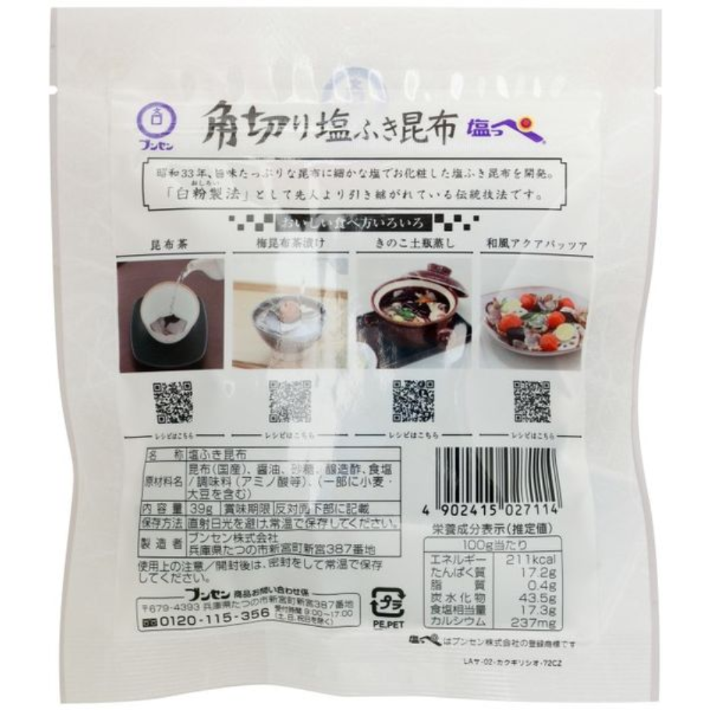 Bunsen 切片 鹽昆布 Shioppe 傳統白粉製法 39g