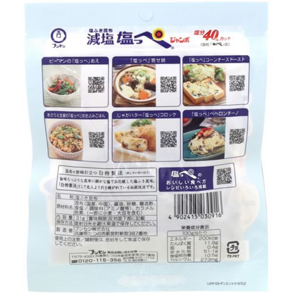 Bunsen 低鹽 鹽昆布 Shioppe Jumbo 鹽分減少40% 31g