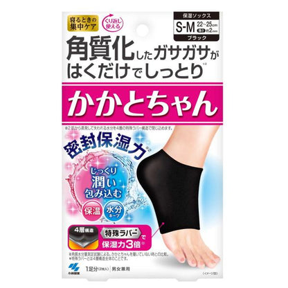 小林製藥 Heel-chan 睡眠強化護理 防止腳跟乾燥龜裂 1對（S-M尺寸/M-L尺寸）