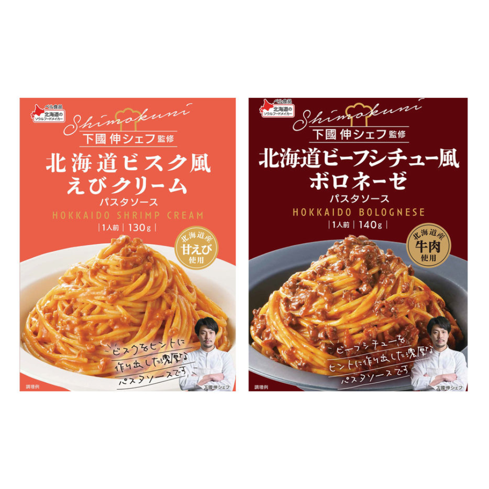 Bell Foods 食品 調理包 下國伸主廚監製 義大利麵醬 (肉醬 / 蝦奶油)