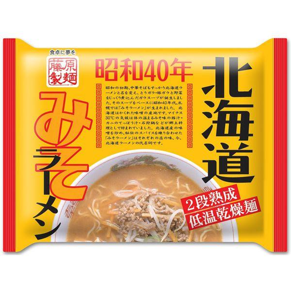 Fujiwara Seimen  藤原製麵 食品 泡麵 味噌拉麵系列（松屋蔬菜/札幌一粒庵/昭和40年北海道）