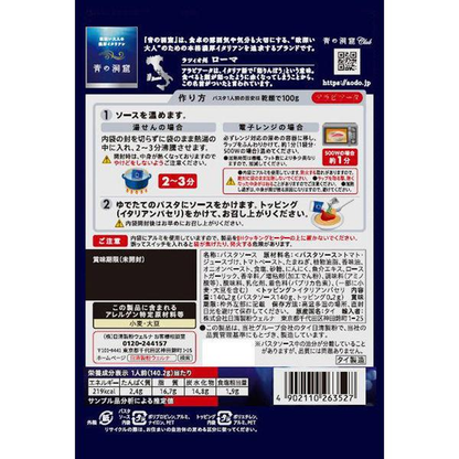Nissin Flour 日清製粉 調理包 熟番茄辣味義大利麵醬 1份 / 140.2g