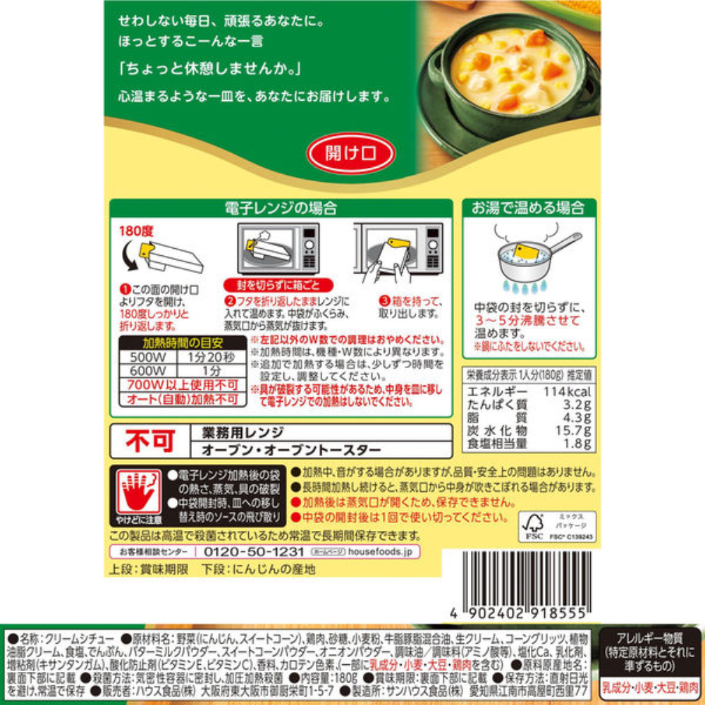 House好侍 Hotto 奶油玉米燉菜 1份 / 180g