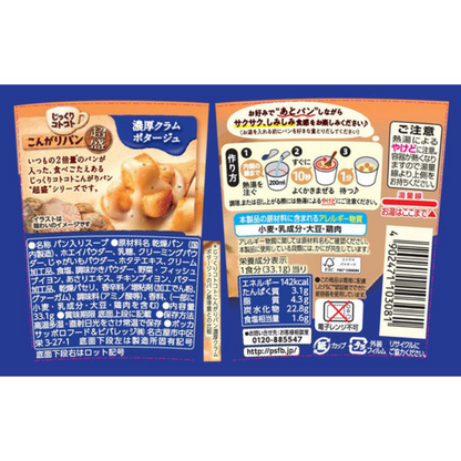 POKKA SAPPORO 慢火燉煮 超盛烤麵包（濃郁蛤蜊濃湯/濃郁玉米濃湯）