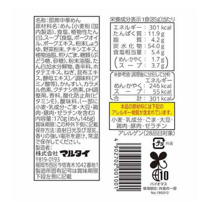 Marutai丸太 醬油豚骨棒狀拉麵 170g