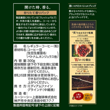 UCC 上島咖啡 咖啡粉 職人系列 咖啡粉 300g (濃郁/溫和/特調)