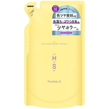 Number.S 護髮乳 乳髮乳 閃亮控色護髮乳（450g / 補充包 400g）