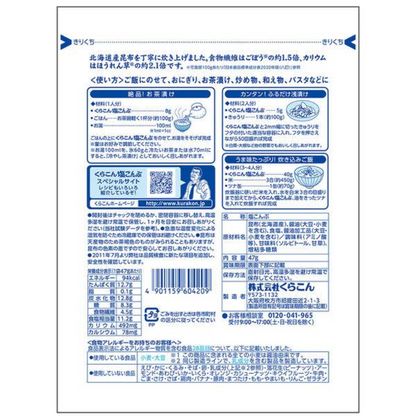 鹽昆布 500g  鹽部長 業務用 大包 塩昆布 海帶 飯糰 高湯 炒菜 調味料 (多件購買專區)