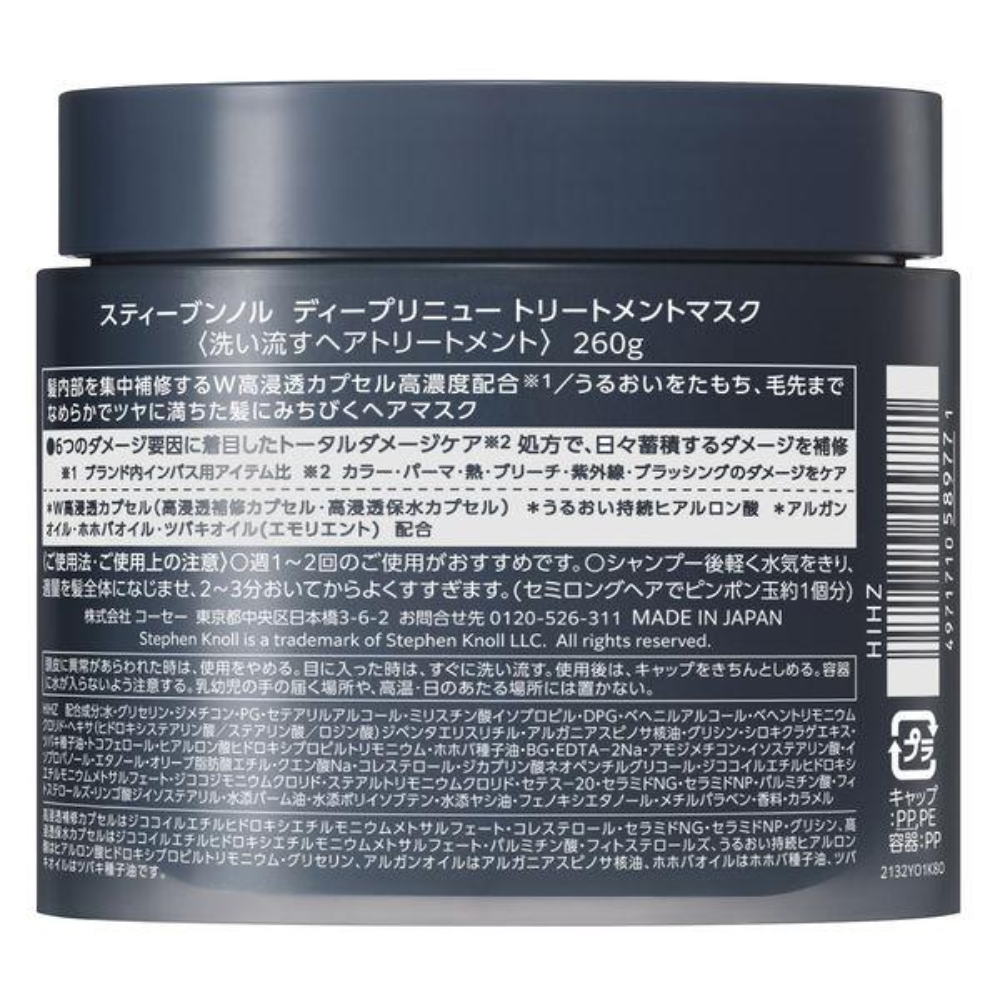 Kose 高絲 頭髮 保養 髮膜 STEPHEN KNOLL 深層修護髮膜 260g