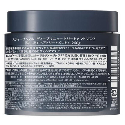 Kose 高絲 頭髮 保養 髮膜 STEPHEN KNOLL 深層修護髮膜 260g