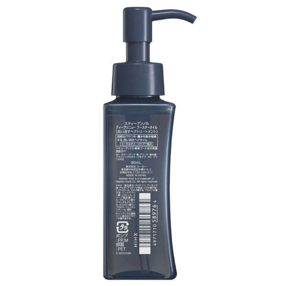 Kose 高絲 護髮 髮油 STEPHEN KNOLL 深層修護髮油 80ml