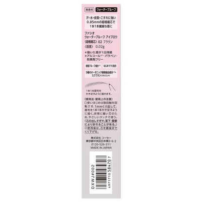 Kose 高絲 彩妝 眉彩 Facio 防水眉彩膏 (超細芯)- 01 灰色 / 02 棕色 / 03 淺棕色