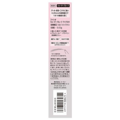 Kose 高絲 彩妝 眉彩 Facio 防水眉彩膏 (超細芯)- 01 灰色 / 02 棕色 / 03 淺棕色