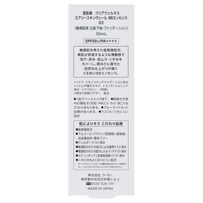 Kose 高絲 化妝品 精華液 BB霜 雪肌精 空氣感 BB精華系列 30ml