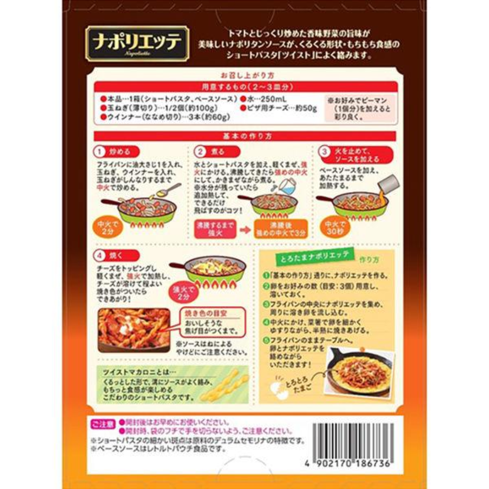 Nippun 日粉 食品 通心麵 Oh My Napoliette通心面+底醬 1個/260g