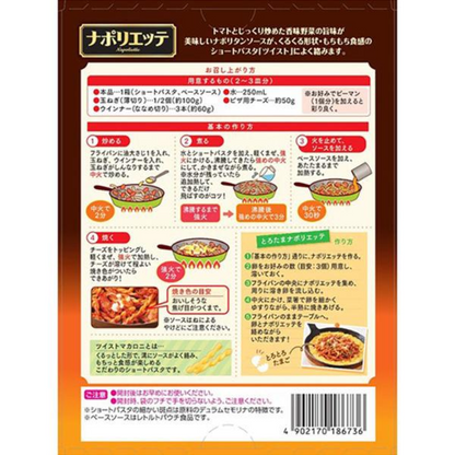 Nippun 日粉 食品 通心麵 Oh My Napoliette通心面+底醬 1個/260g
