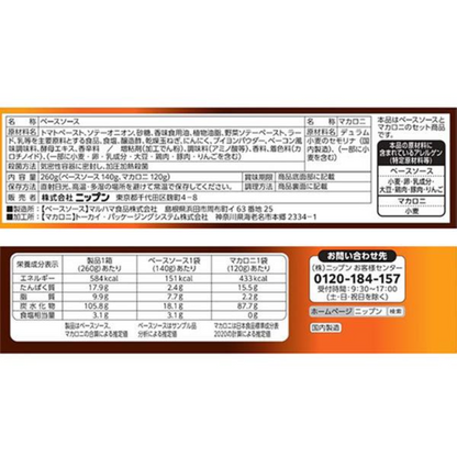 Nippun 日粉 食品 通心麵 Oh My Napoliette通心面+底醬 1個/260g