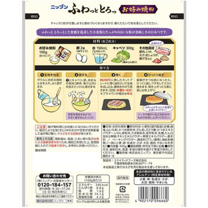 Nippun 日粉 食品 大阪燒粉 蓬鬆大阪燒粉 1包/400g（約做8次的份量）