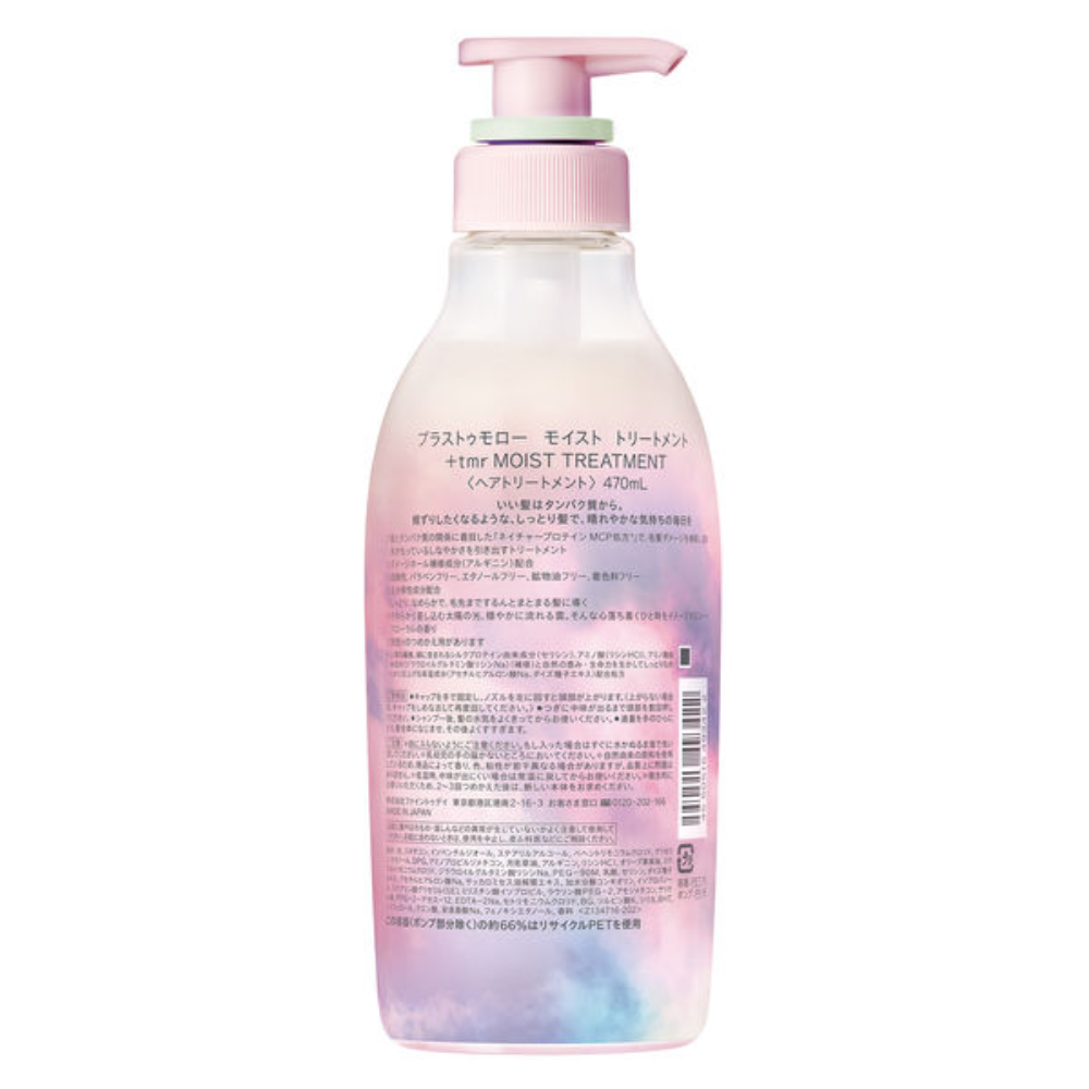 FineToday 護髮乳 Plus Tomorrow 保濕護髮乳 (470ml / 補充包 400ml)