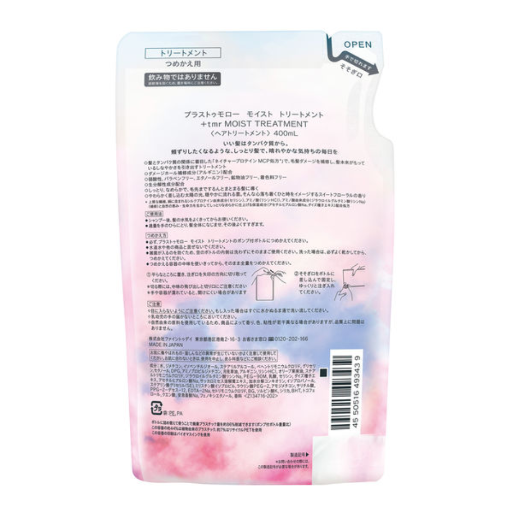 FineToday 護髮乳 Plus Tomorrow 保濕護髮乳 (470ml / 補充包 400ml)