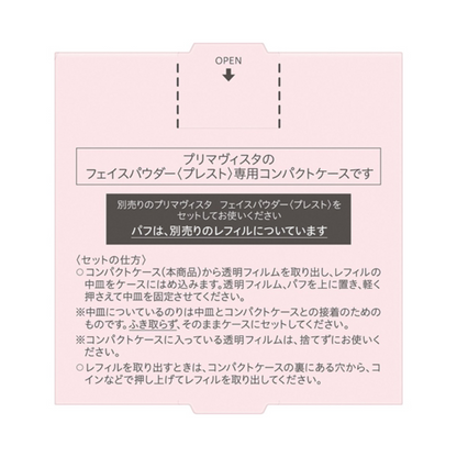 KAO 花王 彩妝用品 蜜粉盒 Primavista 按壓型專用蜜粉盒 /4.6g