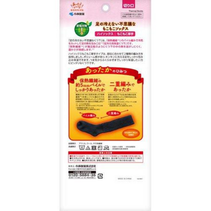Kobayashi 小林製藥 衣物 保暖 襪子 腳部保暖神奇毛絨及膝襪 厚實蓬鬆黑色 均碼