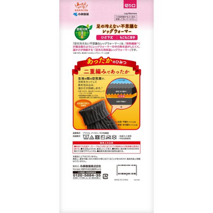 Kobayashi 小林製藥 衣物 保暖 腿套 腳部保暖神奇暖腿套 蓬鬆厚實 均碼（黑色/灰色）