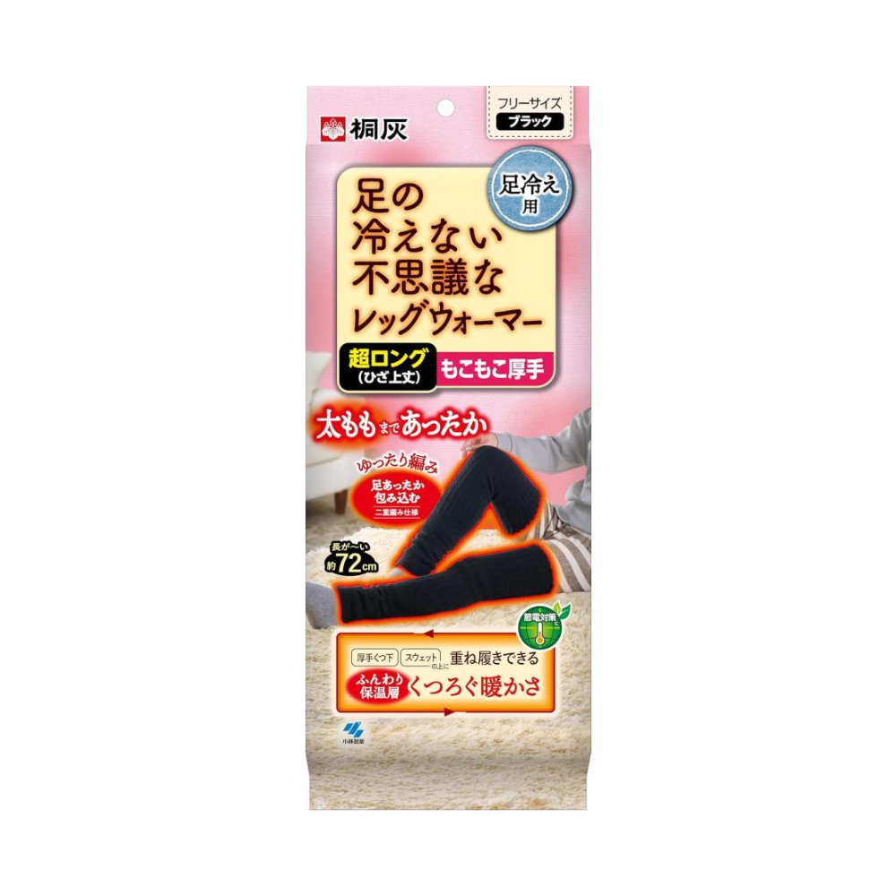 Kobayashi 小林製藥 衣物 保暖 腿套 腳部保暖神奇暖腳套 超長型 厚實蓬鬆 黑色 均碼