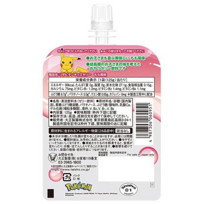 Taisho 大正製藥 食品 果凍 飲料 Lipovitan 寶可夢版力保健兒童營養果凍 桃子風味 125g