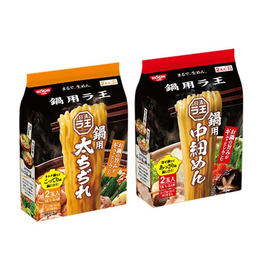 Nissin 日清 食品 麵條 拉王 火鍋專用麵  - 粗捲麵 / 中細麵 2人份