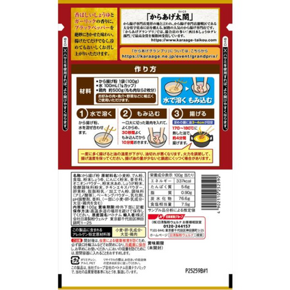 Nissin Seifun 日清製粉 食品 調理粉 Welna 炸雞金獎店監修 炸雞粉系列 1包/100g