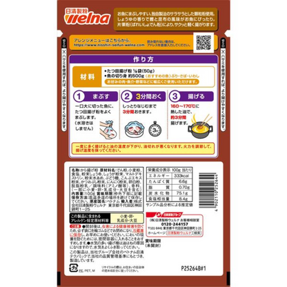 Nissin Seifun 日清製粉 食品 調理粉 Welna 酥脆魚肉炸粉 1包/100g