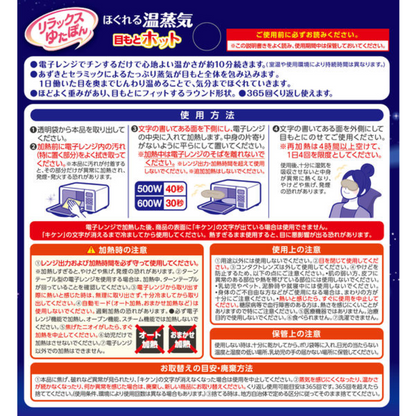 Hakugen Earth 白元earth 加熱 蒸氣眼罩熱眼 微波加熱蒸氣眼罩系列