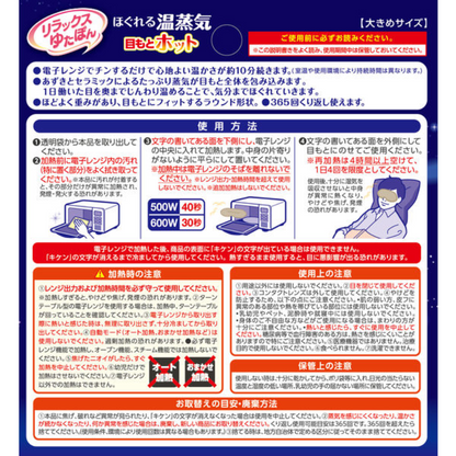 Hakugen Earth 白元earth 加熱 蒸氣眼罩熱眼 微波加熱蒸氣眼罩系列