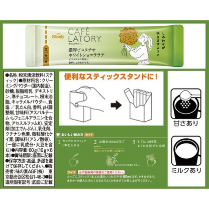 Ajinomoto 味之素 即溶 拿鐵 AGF 濃厚風味系列 即溶拿鐵 (1盒/6入)