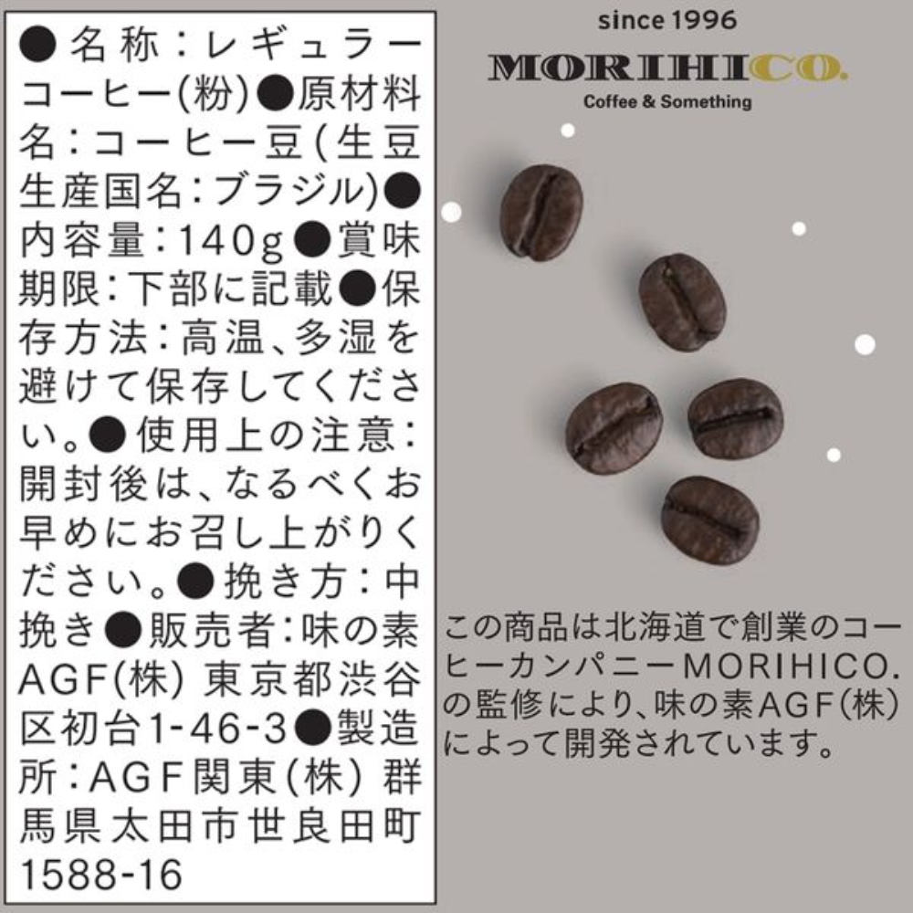Ajinomoto 味之素 咖啡粉 AGF 森彥監製 冬季限定咖啡粉 1包（140 克）