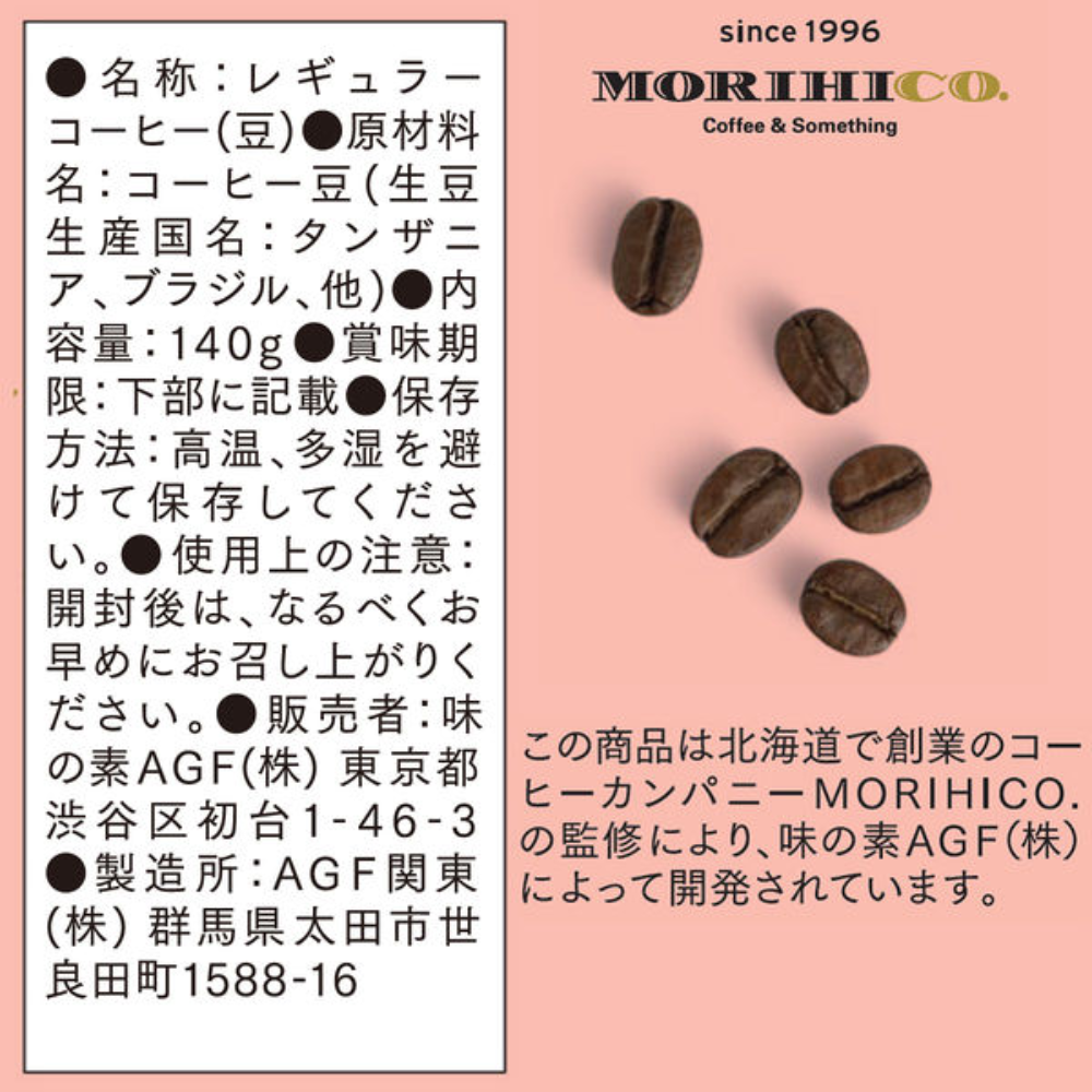 Ajinomoto 味之素 咖啡豆 AGF「森彥的時間」咖啡豆系列 溫和配方 / 森彥配方 (1包/140g)