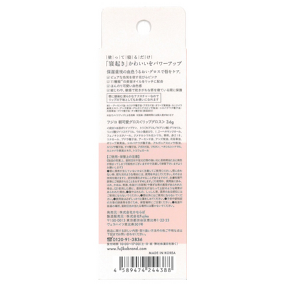 Kanarabo Fujiko 彩妝 護唇 唇彩 夜間護唇亮彩精華 3.6g