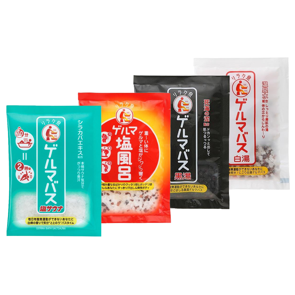 石澤研究所 GERMA 入浴鹽（鹽三溫暖/黑湯/白湯/鹽浴）