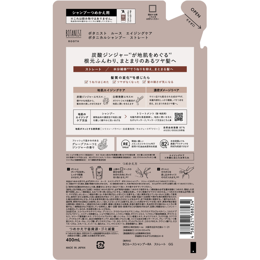 BOTANIST 植物洗髮精 Rooth 抗衰老植物洗髮精 補充裝 400mL